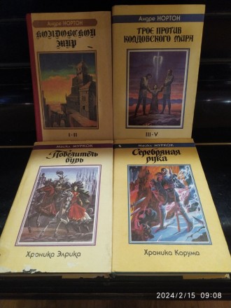 Муркок, Нортон.
Серия: Северо-Запад.


Цена: 380 гривен (за 4 книги, отдельн. . фото 2