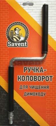  Ручка-коловорот для чищення димоходу Savent призначена для видалення сажі разом. . фото 2