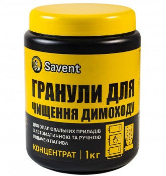 Гранули для чищення димоходу Savent 1кг. Київ. фото 1 Гранули для чищення димоходу Savent 1кг. Київ. фото 1