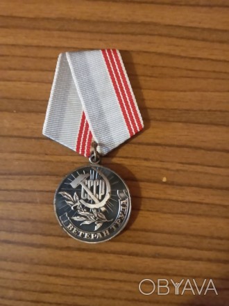 Медаль "Ветеран труда" в гарному стані, відправлю по території України. . фото 1