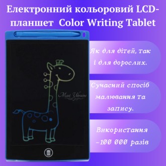 Цветной LCD-планшет для рисования Writing Tablet с диагональю экрана 8.5 разрабо. . фото 2