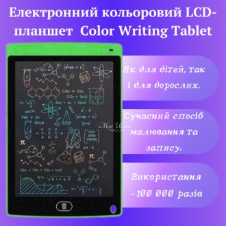 Кольоровий LCD-планшет для малювання Writing Tablet з діагоналлю екрана 8.5 розр. . фото 2