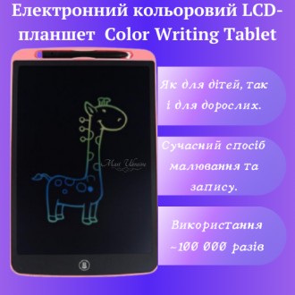 Кольоровий LCD-планшет для малювання Writing Tablet з діагоналлю екрана 8.5 розр. . фото 2