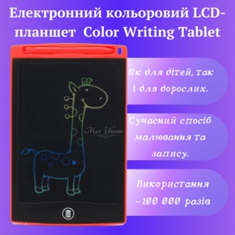 Цветной LCD-планшет для рисования Writing Tablet с диагональю экрана 10 разработ. . фото 2