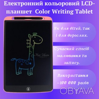 Цветной LCD-планшет для рисования Writing Tablet с диагональю экрана 10 разработ. . фото 1