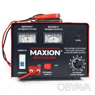 Трансформаторний зарядний  пристрій MAXION MXCT PLUS-20ВТ