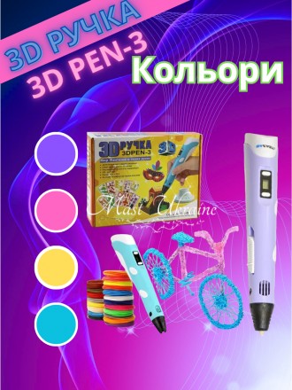 3D-ручка 3D Pen - це нове покоління відомої всім 3D ручки, яка відрізняється сво. . фото 5