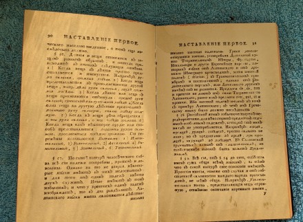 Тверда політурка, видавництво 1982 року Київ, 212 сторінки. У гарному стані. З п. . фото 7