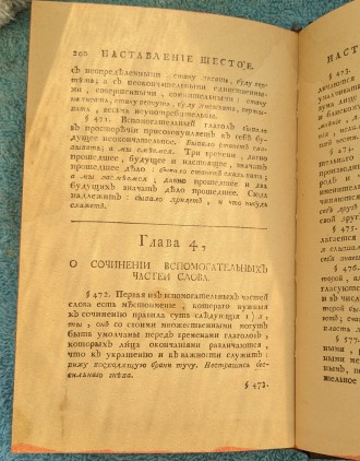 Тверда політурка, видавництво 1982 року Київ, 212 сторінки. У гарному стані. З п. . фото 6