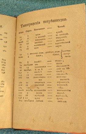 Тверда політурка, видавництво 1982 року Київ, 212 сторінки. У гарному стані. З п. . фото 5