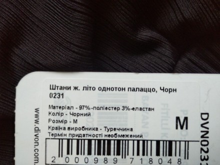 Нові чорні жіночі широкі штани брюки палаццо, р.М, Туреччина .
Колір - чорний, . . фото 8