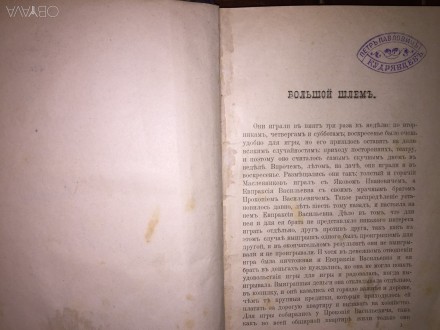 Год издания 1901.Полукожаный переплет.. . фото 7