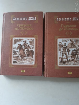 Известный роман Дюма
Средневековая  Франция
цена за 2 книги  вместе. . фото 1