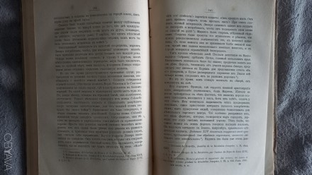 Год издания 1908,Санкт-Петербург.Увеличенный формат.
Имеются библиотечные печат. . фото 8