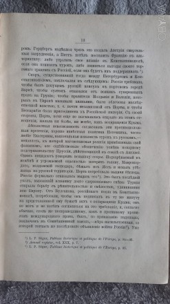 Год издания 1908,Санкт-Петербург.Увеличенный формат.
Имеются библиотечные печат. . фото 7