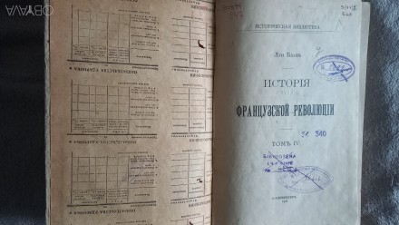 Год издания 1908,Санкт-Петербург.Увеличенный формат.
Имеются библиотечные печат. . фото 5