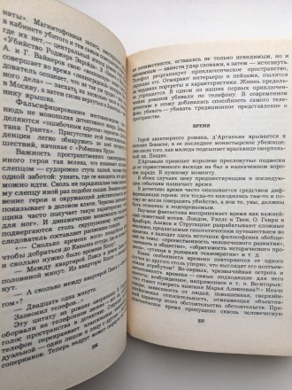 Издательство: Советский писатель 1986. Переплет: твердый, обычный формат, 384 с.. . фото 11