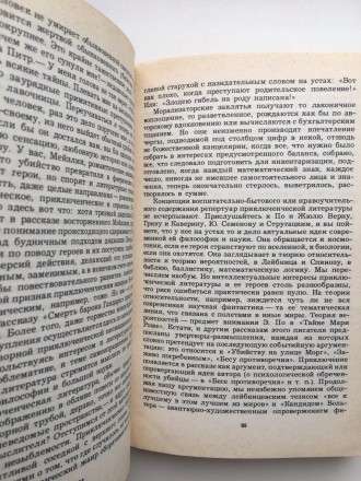 Издательство: Советский писатель 1986. Переплет: твердый, обычный формат, 384 с.. . фото 9