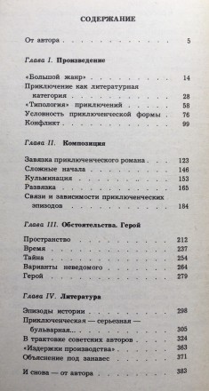 Издательство: Советский писатель 1986. Переплет: твердый, обычный формат, 384 с.. . фото 12