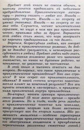 Издательство: Советский писатель 1986. Переплет: твердый, обычный формат, 384 с.. . фото 8