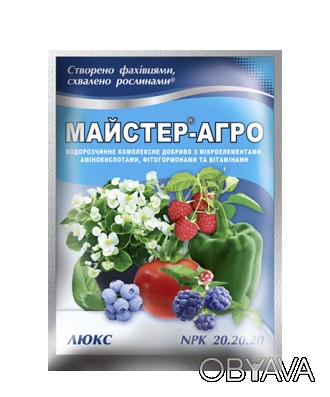 Категорія товарів: мінеральні добрива
Активна речовина: NPK, мікроелементи, амін. . фото 1