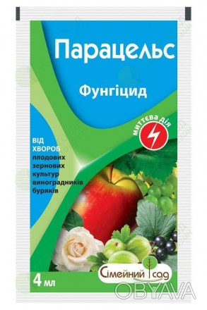 Виробник: Вассма Препаративна форма: концентрат суспензії Діюча речовина: флутри. . фото 1