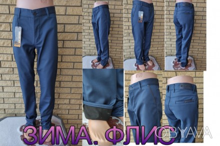 Джинсы, брюки мужские зимние на флисе, на высокий рост TOMY WALKER, Турция. Сост. . фото 1