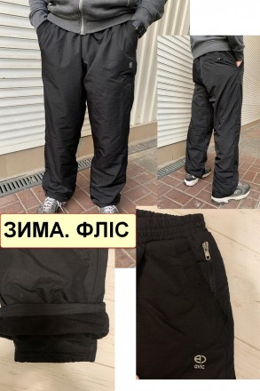 Спортивные штаны утепленные плащевка на флисе больших размеров на высокий рост A. . фото 3