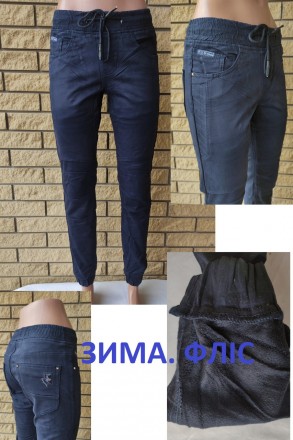 Джоггеры, джинсы с поясом на резинке зимние утепленные, на флисе, стрейчевые уни. . фото 10
