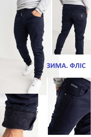 Джоггеры, джинсы с поясом на резинке зимние утепленные, на флисе, стрейчевые уни. . фото 2