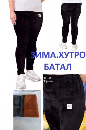 Лосины, штаны женские зимние велюровые на меху , большие размеры, высокая посадк. Днепр. фото 1 Лосины, штаны женские зимние велюровые на меху , большие размеры, высокая посадк. Днепр. фото 1