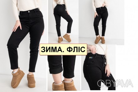 Зимние стрейчевые джинсы женские на легком флисе, есть большие размеры LANLANIEE. . фото 1