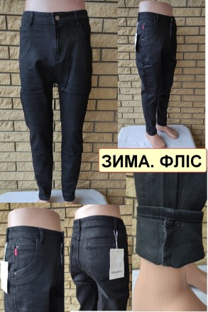 Зимние мужские джинсы на легком флисе стрейчевые LANLANIEE. Днепр. фото 1 Зимние мужские джинсы на легком флисе стрейчевые LANLANIEE. Днепр. фото 1