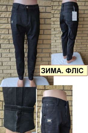 Зимние мужские джинсы на легком флисе стрейчевые LANLANIEE. Днепр. фото 1 Зимние мужские джинсы на легком флисе стрейчевые LANLANIEE. Днепр. фото 1