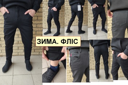 Зимние мужские джинсы на легком флисе стрейчевые LANLANIEE. Днепр. фото 1 Зимние мужские джинсы на легком флисе стрейчевые LANLANIEE. Днепр. фото 1