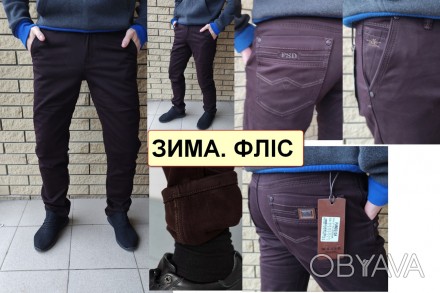 Утепленные зимние мужские джинсы, брюки на флисе стрейчевые FANGSIDA, Турция