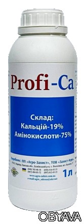"Профи-Кальций – это высококачественный препарат, содержащий кальций . . фото 1