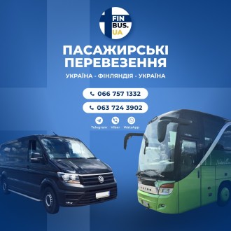 Надаємо якісні послуги з перевезень пасажирів і посилок за маршрутом Україна - Ф. . фото 2
