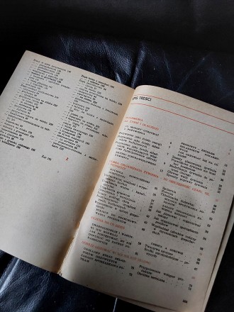 Польская кулинарная книга 1 и 2 часть 1976 год Варшава на польском языке. Пересы. . фото 7