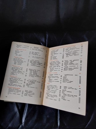 Польская кулинарная книга 1 и 2 часть 1976 год Варшава на польском языке. Пересы. . фото 6