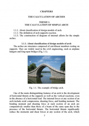 In this part of the book the basic questions of Structural Mechanics are consist. . фото 7