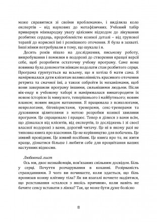 Коли ми закохані, ми думаємо, що це почуття триватиме вічно. Тому розрив
відноси. . фото 8