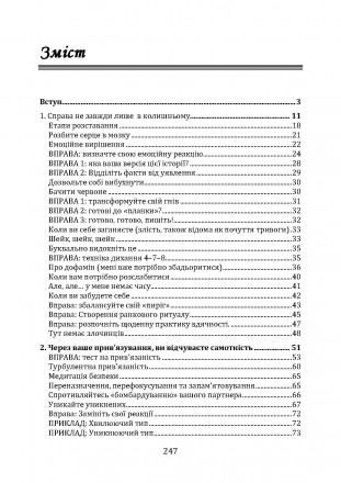 Коли ми закохані, ми думаємо, що це почуття триватиме вічно. Тому розрив
відноси. . фото 9