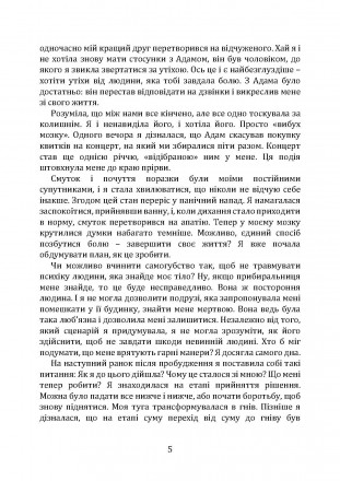 Коли ми закохані, ми думаємо, що це почуття триватиме вічно. Тому розрив
відноси. . фото 5