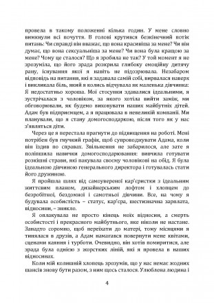 Коли ми закохані, ми думаємо, що це почуття триватиме вічно. Тому розрив
відноси. . фото 4