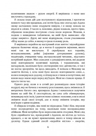 Коли ми закохані, ми думаємо, що це почуття триватиме вічно. Тому розрив
відноси. . фото 6