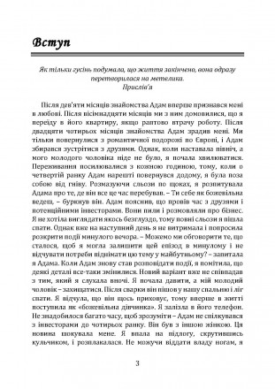 Коли ми закохані, ми думаємо, що це почуття триватиме вічно. Тому розрив
відноси. . фото 3