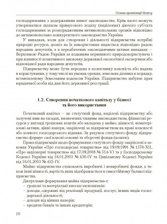 Посібник призначений для вивчення теоретичних засад організації бізнесу, набуття. . фото 10