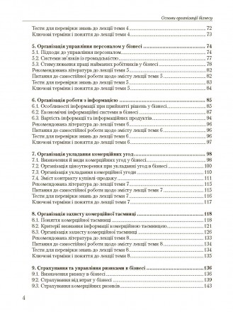 Посібник призначений для вивчення теоретичних засад організації бізнесу, набуття. . фото 4