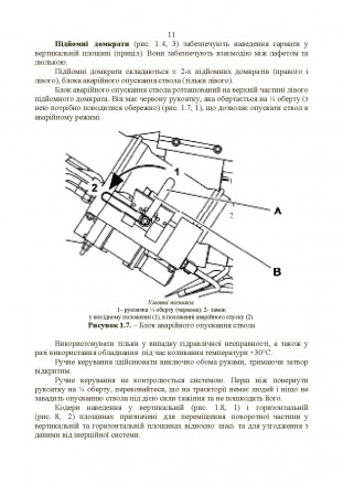 Методичний посібник “155-мм самохідна гаубиця CAESAR” розкриває осно. . фото 11